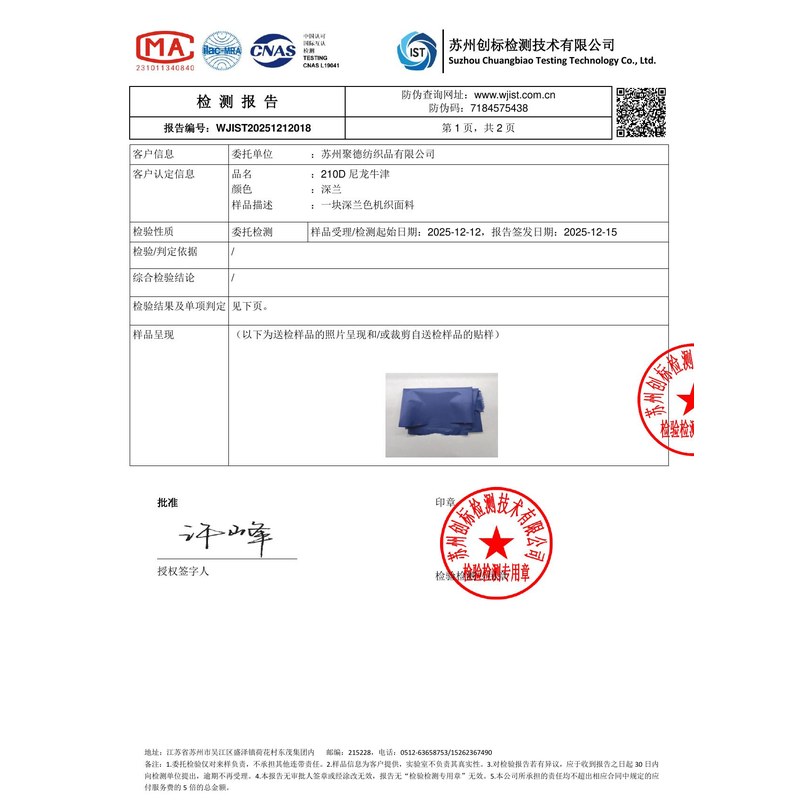 马鞍山旗帜颜色的潘通色匹配与色差控制：从色卡到成品的对色要点